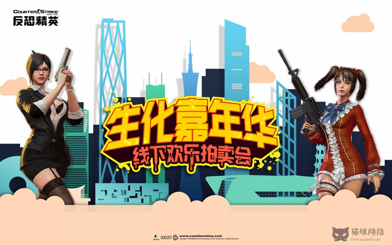 图片[13]-反恐精英CSOL桌面壁纸下载-猫咪网络