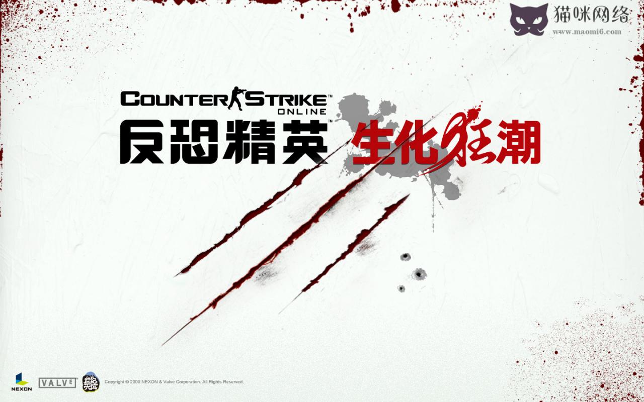 图片[28]-反恐精英CSOL桌面壁纸下载-猫咪网络