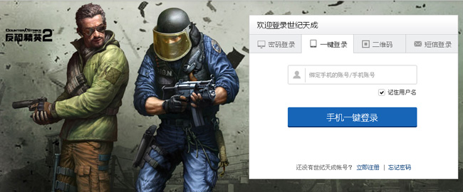 图片[2]-世纪天成管家APP一键登录旗下保护CSOL跑跑卡丁车反恐精英online游戏-猫咪网络
