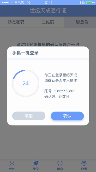 图片[3]-世纪天成管家APP一键登录旗下保护CSOL跑跑卡丁车反恐精英online游戏-猫咪网络