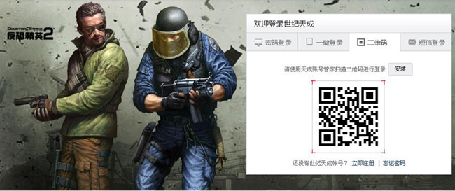 图片[2]-世纪天成账号管家APP二维码验证使用包含了反恐精英CSOL和跑跑卡丁车等旗下-猫咪网络