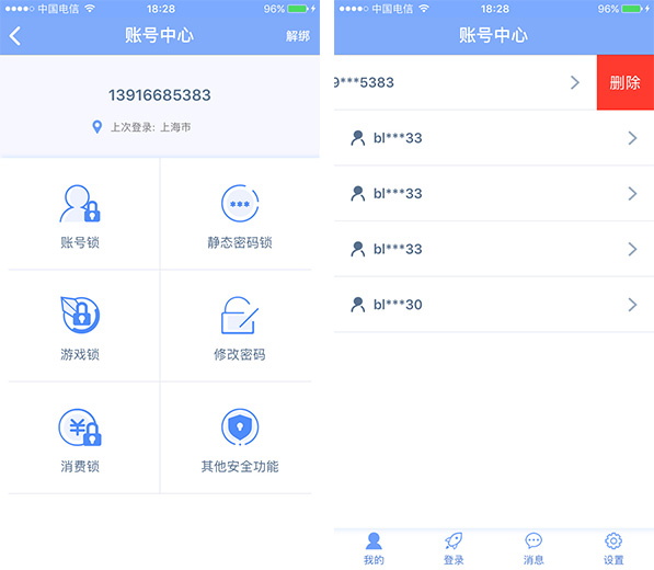 图片[4]-世纪天成账号管家APP解绑/绑定操作包含反恐精英CSOL游戏-猫咪网络