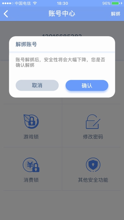图片[5]-世纪天成账号管家APP解绑/绑定操作包含反恐精英CSOL游戏-猫咪网络