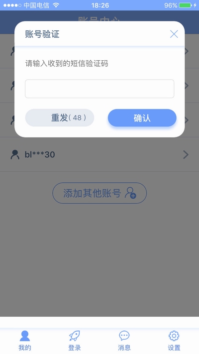 图片[3]-世纪天成账号管家APP解绑/绑定操作包含反恐精英CSOL游戏-猫咪网络