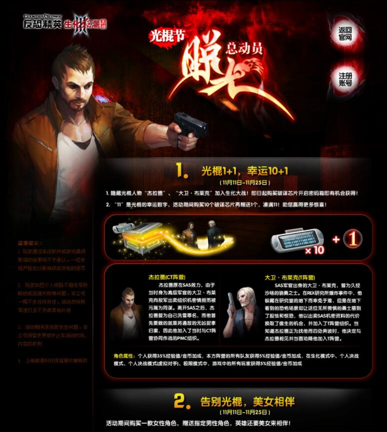 图片[8]-看看2009年的CSOL是什么样的怀旧满满的回忆-猫咪网络