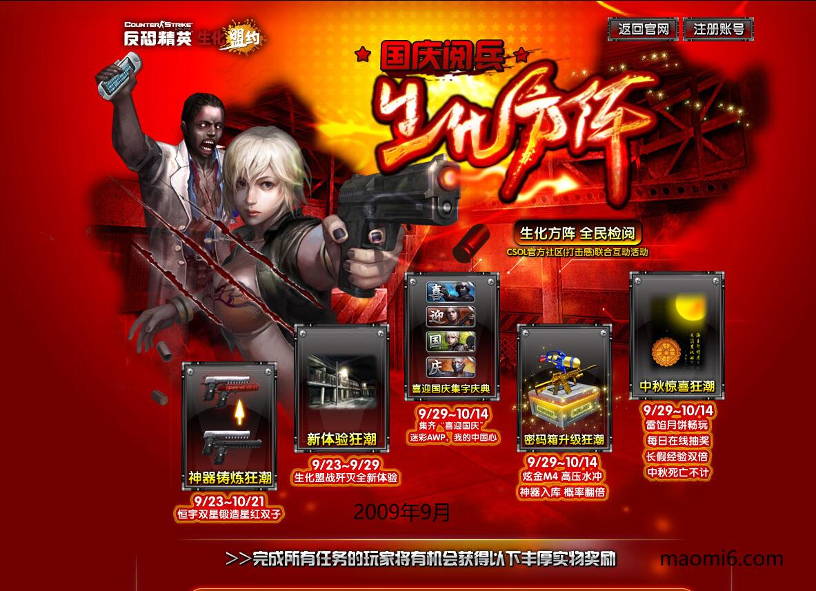 图片[3]-看看2009年的CSOL是什么样的怀旧满满的回忆-猫咪网络