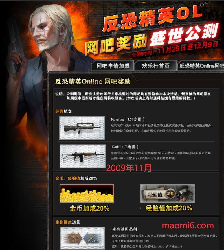 图片[5]-看看2009年的CSOL是什么样的怀旧满满的回忆-猫咪网络