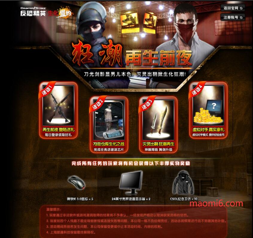 图片[4]-看看2009年的CSOL是什么样的怀旧满满的回忆-猫咪网络