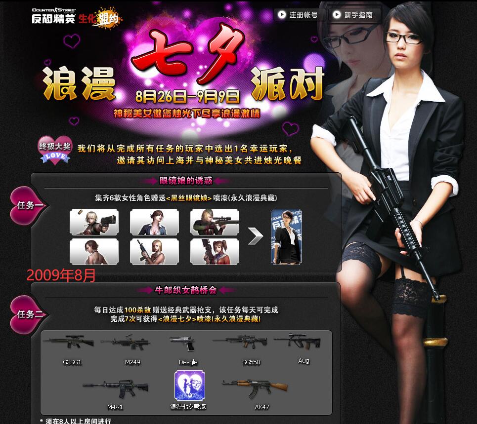 图片[7]-看看2009年的CSOL是什么样的怀旧满满的回忆-猫咪网络