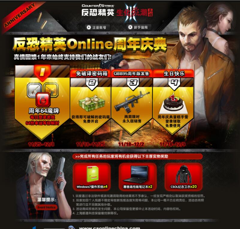 图片[6]-看看2009年的CSOL是什么样的怀旧满满的回忆-猫咪网络