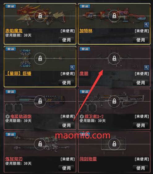图片[2]-反恐精英CSOL为什么武器上面有个锁的图标？有什么作用？如何去除？-猫咪网络