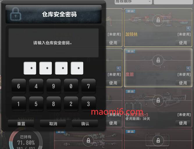 图片[3]-反恐精英CSOL为什么武器上面有个锁的图标？有什么作用？如何去除？-猫咪网络