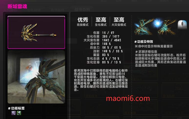 图片[2]-反恐精英CSOL断域雷魂和暗狱雷魂有什么区别？-猫咪网络