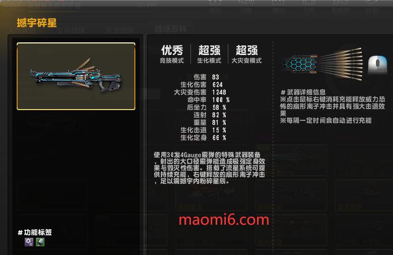 图片[3]-反恐精英CSOL撼宇碎星和撼宇碎星Zero有什么区别？-猫咪网络