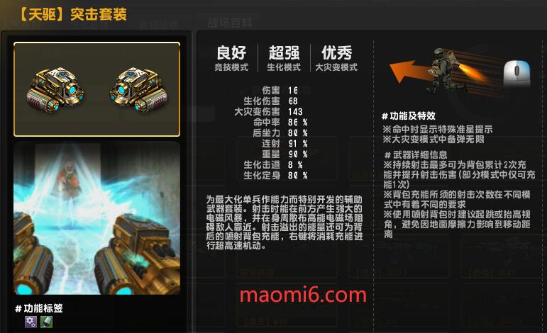 图片[3]-反恐精英CSOL擎空突击套装和天驱突击套装有什么区别？-猫咪网络