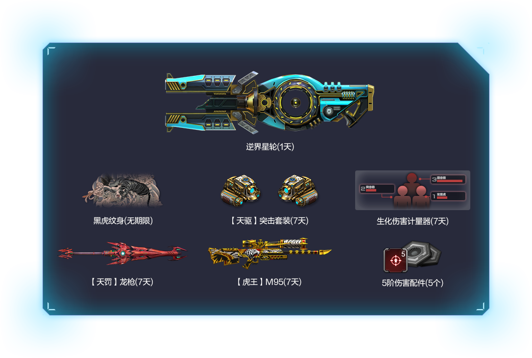 图片[4]-反恐精英CSOL2022年武器逆界星轮游戏图片-猫咪网络