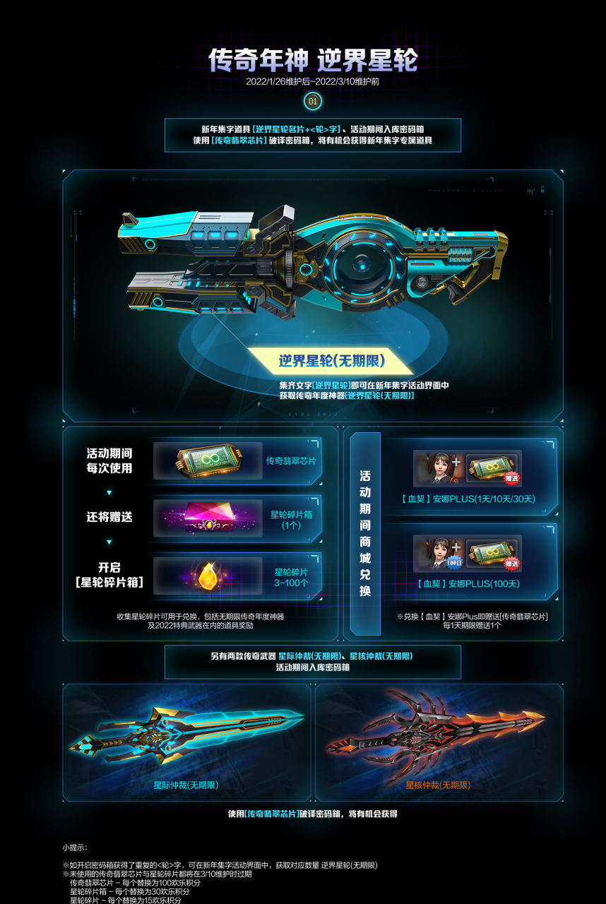 图片[5]-反恐精英CSOL2022年武器逆界星轮游戏图片-猫咪网络