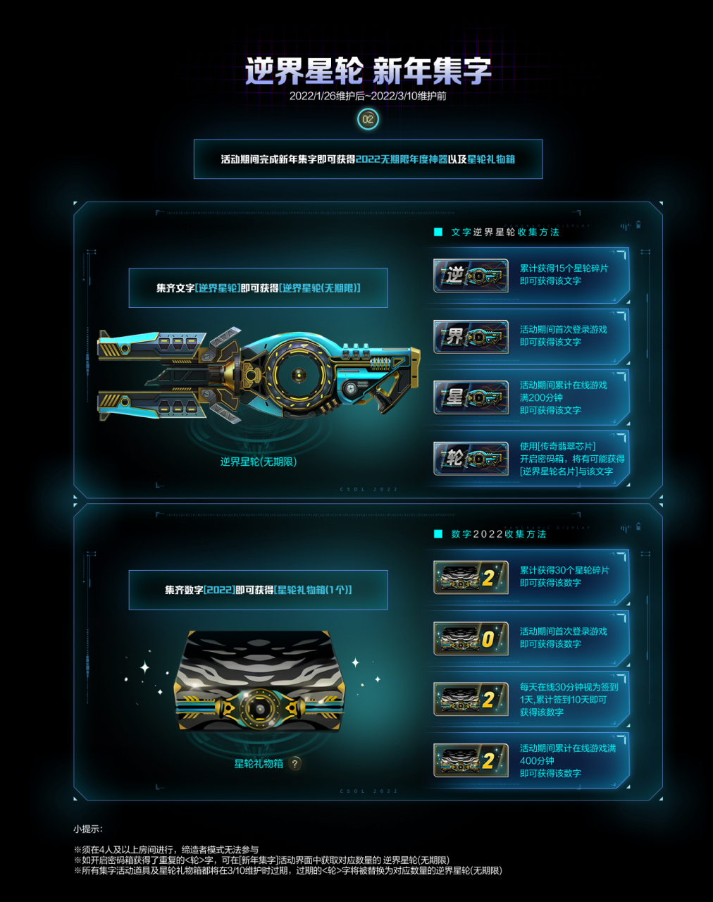 图片[6]-反恐精英CSOL2022年武器逆界星轮游戏图片-猫咪网络