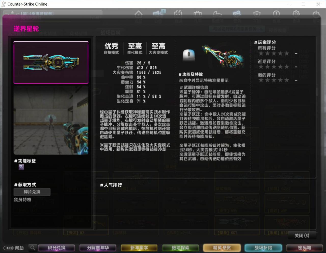 图片[2]-反恐精英CSOL月光蓝色狂想和命运寂静之音的区别对比属性-猫咪网络