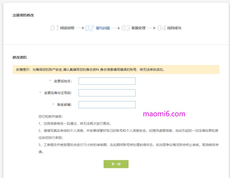 图片[2]-《反恐精英CSOL》怎么查看可不可以改证？-猫咪网络