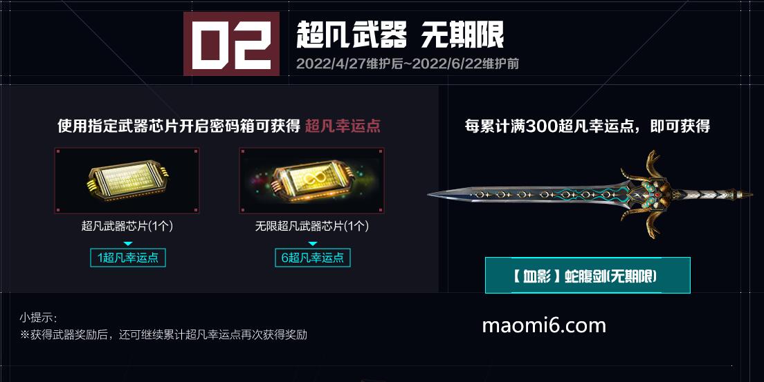 图片[2]-反恐精英CSOL血影蛇腹剑获得方式-猫咪网络