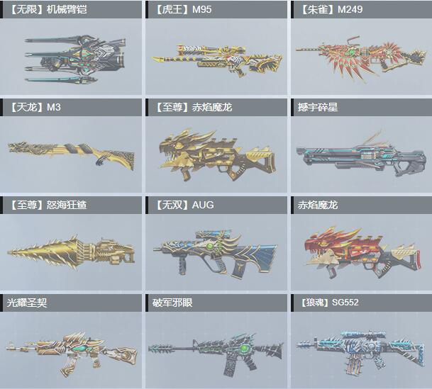 图片[5]-反恐精英CSOL超凡武器有哪些？-猫咪网络