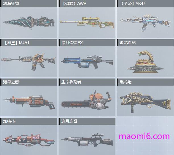 图片[6]-反恐精英CSOL超凡武器有哪些？-猫咪网络