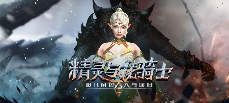 图片[10]-反恐精英CSOL精灵露西安和龙骑士贝伦高清壁纸图片-猫咪网络