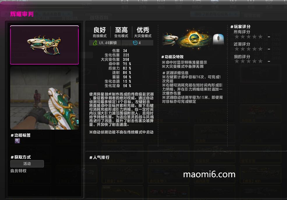 图片[2]-反恐精英CSOL黑曜审判和辉耀审判有什么区别不一样？哪个更厉害？-猫咪网络