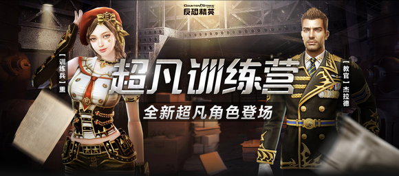 图片[12]-反恐精英CSOL武器宣传图-猫咪网络