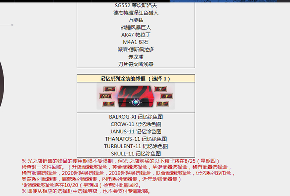 图片[11]-反恐精英CSOL2022年7月14日韩服更新内容-猫咪网络