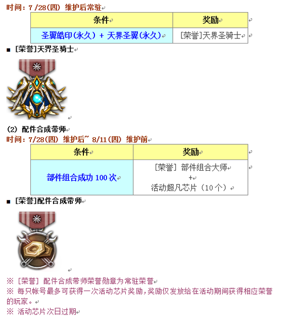 图片[6]-反恐精英CSOL韩服2022年7月28日更新内容公告-猫咪网络
