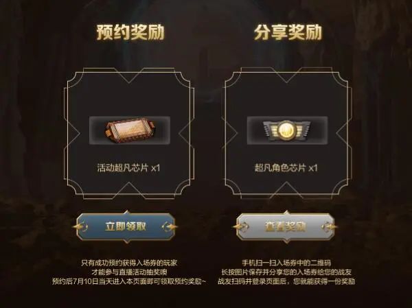 图片[3]-反恐精英CSOL锁定7月10日！年度特别直播有奖预约正式开启-猫咪网络