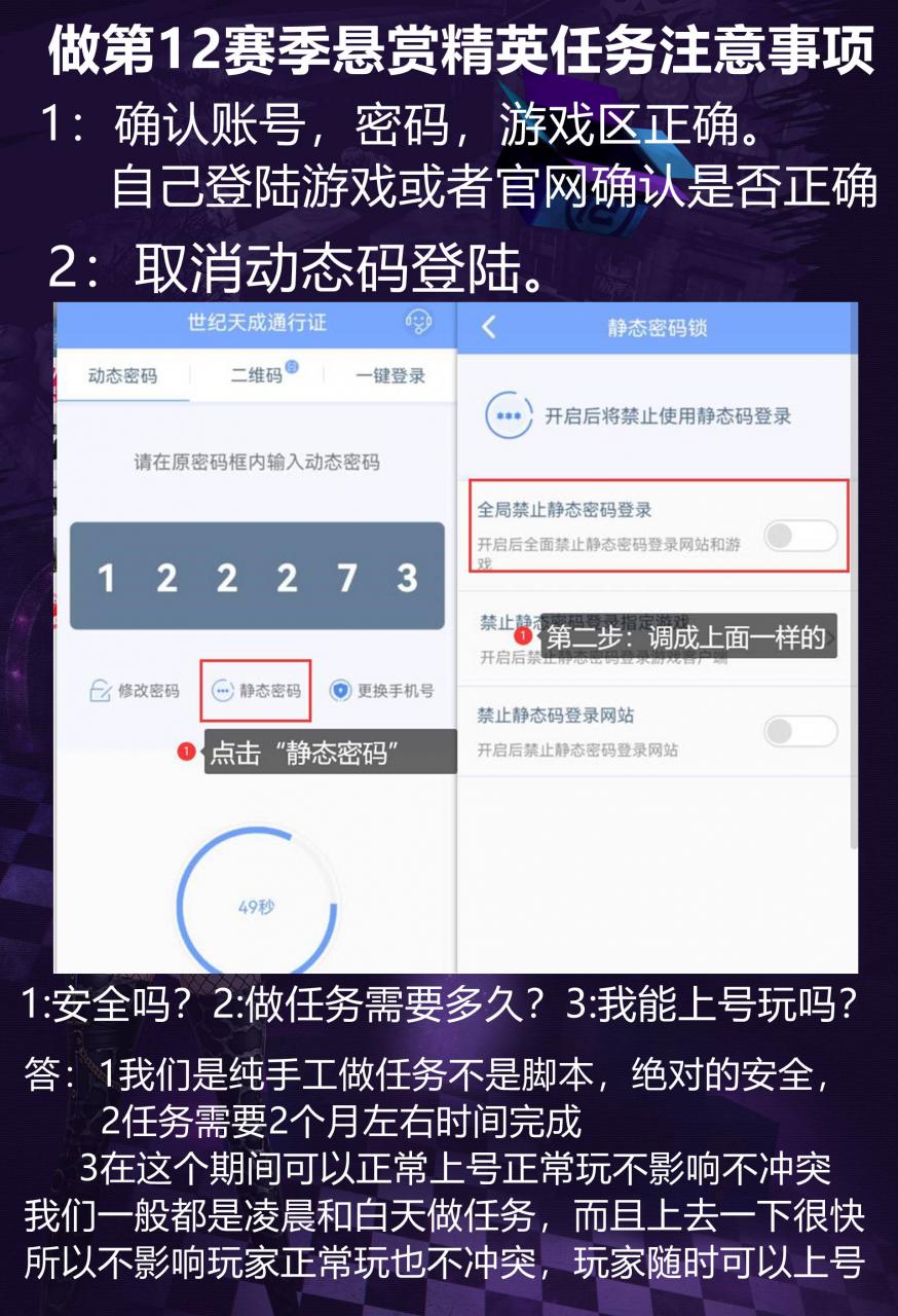 图片[4]-本店开始接单13赛季悬赏精英人物代做包通行证门票包满级-猫咪网络