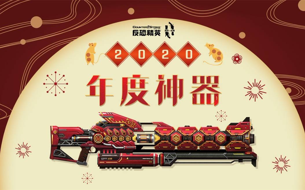 图片[5]-反恐精英CSOL炽麟煌焱鼠神武器壁纸图片收藏-猫咪网络