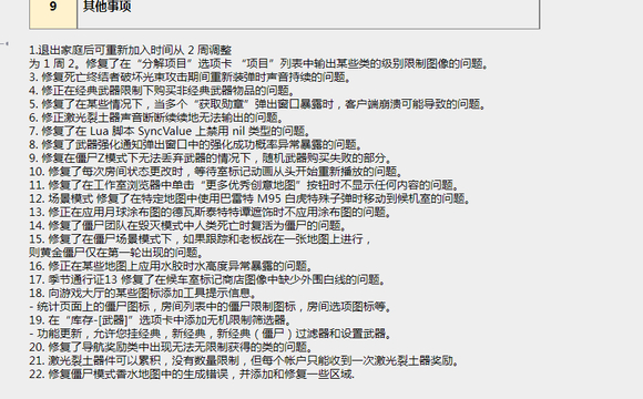 图片[20]-反恐精英CSOL2022年7月14日韩服更新内容-猫咪网络