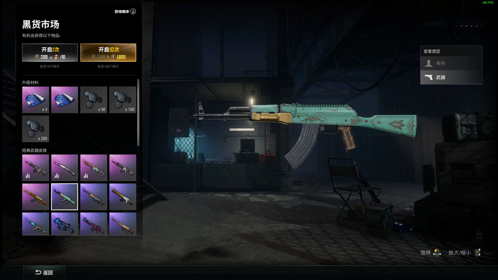 图片[4]-绝地求生PUBG金色落叶全新黑货箱现已上线-猫咪网络