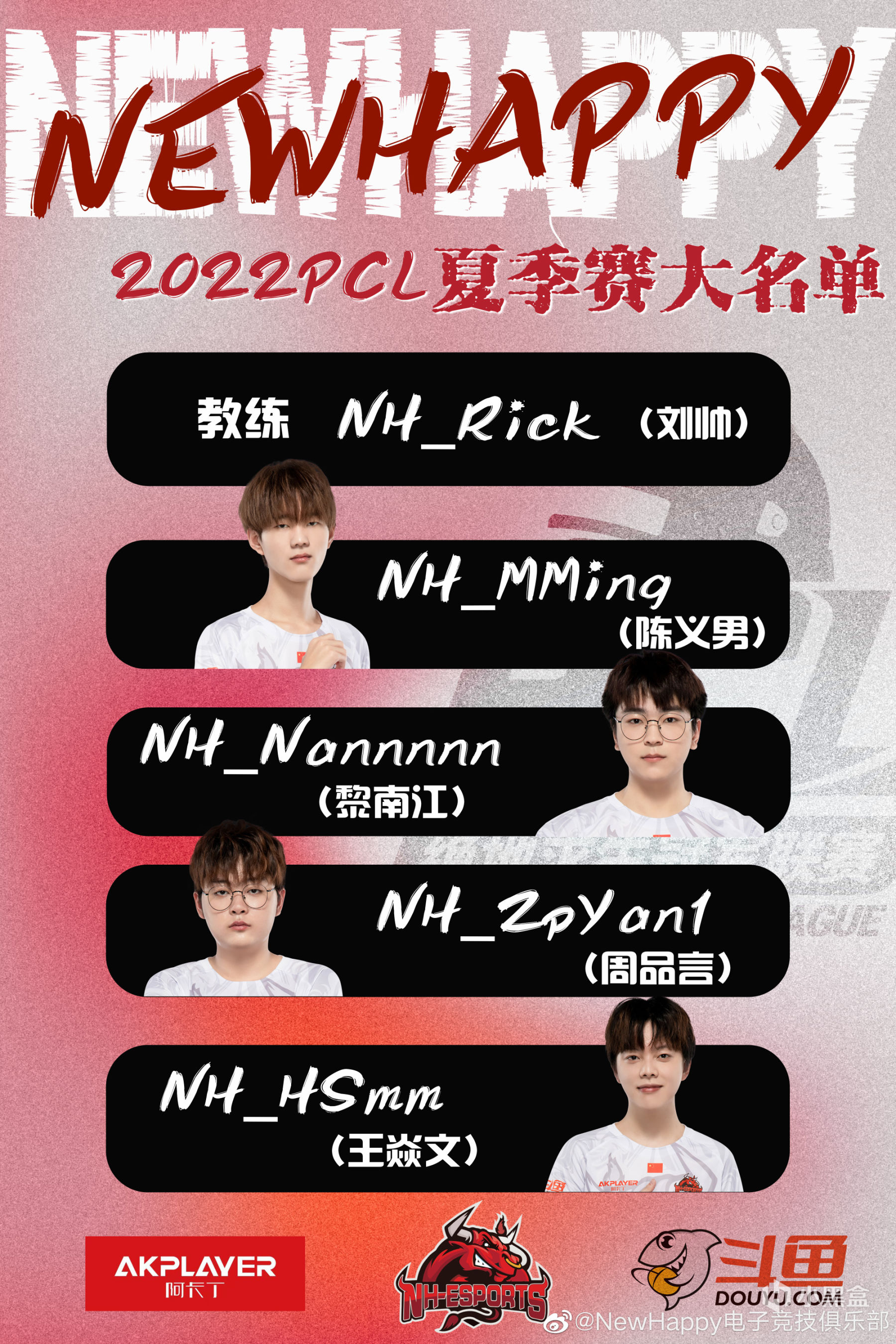 图片[5]-《绝地求生PUBG》多支战队官宣本次夏季赛大名单，谁将问鼎称雄？-猫咪网络