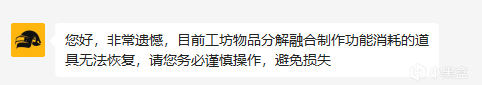 图片[2]-绝地求生PUBG成长武器误分解？现直接恢复带等级武器-猫咪网络