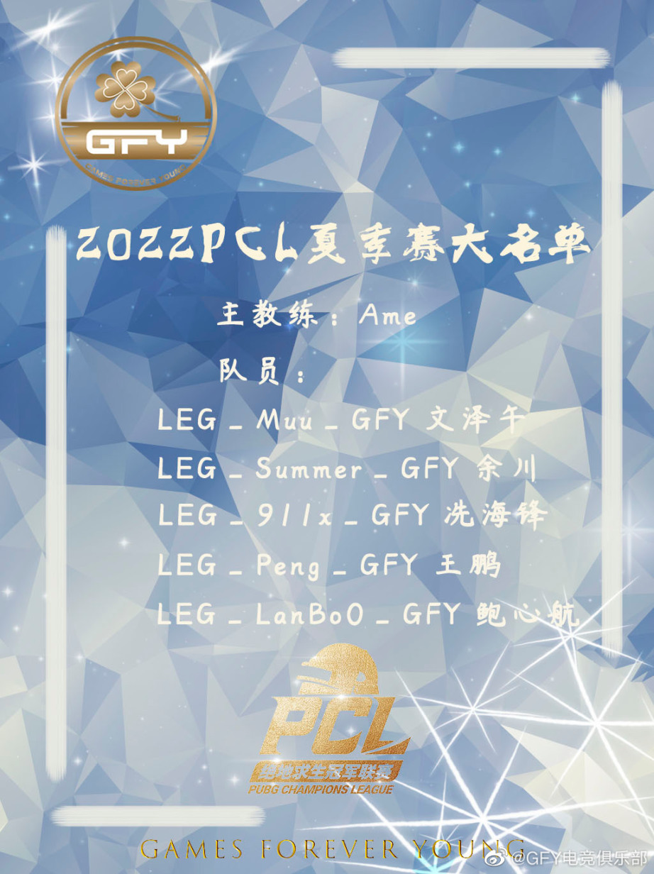 图片[8]-《绝地求生PUBG》多支战队官宣本次夏季赛大名单，谁将问鼎称雄？-猫咪网络