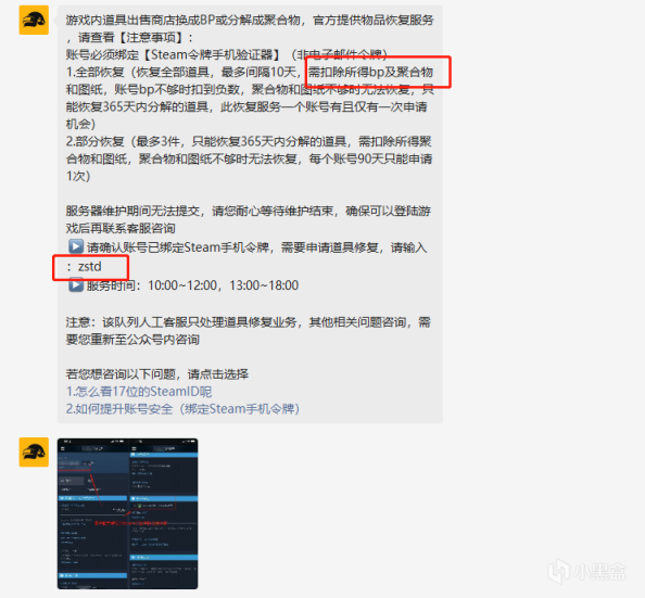 图片[3]-绝地求生PUBG成长武器误分解？现直接恢复带等级武器-猫咪网络