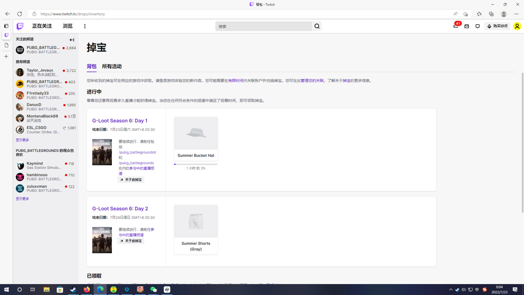 图片[3]-绝地求生PUBG新老鼠台掉宝，渔夫帽和小黄鸭短裤的平替来了-猫咪网络