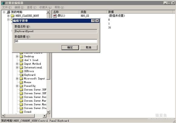 图片[8]-如何修改键盘的响应延迟？-猫咪网络