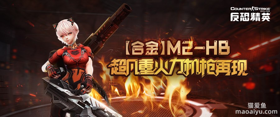 图片[3]-反恐精英CSOL大灾变全新活动地图上线 团队生化模式全面改版-猫咪网络