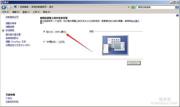 图片[5]-反恐精英CSOL去除鼠标在游戏里面加速-猫咪网络