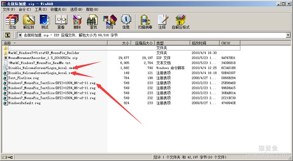 图片[6]-反恐精英CSOL去除鼠标在游戏里面加速-猫咪网络