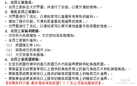 图片[5]-反恐精英CSOL韩服2022年8月25日维护公告内容翻译，魂狩猎弓返场-猫咪网络