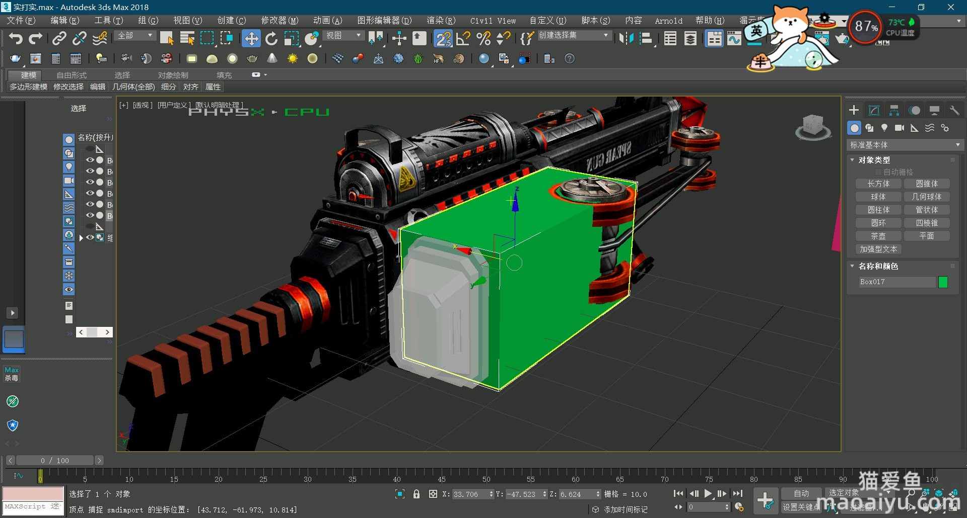图片[2]-反恐精英CSOL生命收割者电锯海皇之怒建模渲染真实实景照-猫咪网络