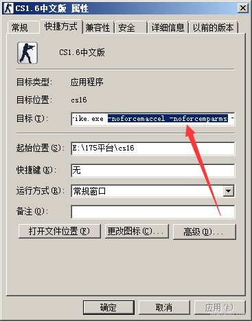 图片[10]-反恐精英CSOL去除鼠标在游戏里面加速-猫咪网络