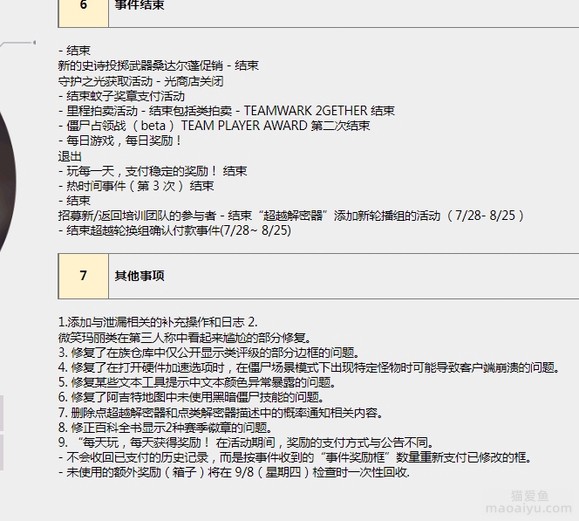 图片[6]-反恐精英CSOL韩服2022年8月25日更新内容-猫咪网络